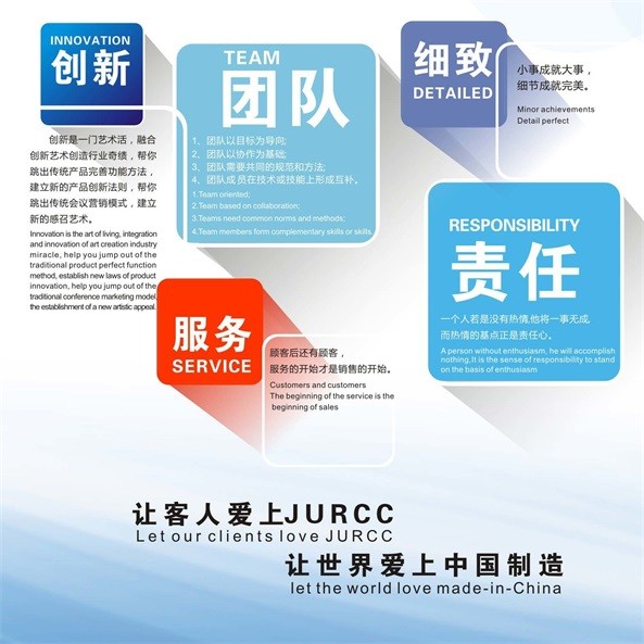 JURCC捷威电子介绍
